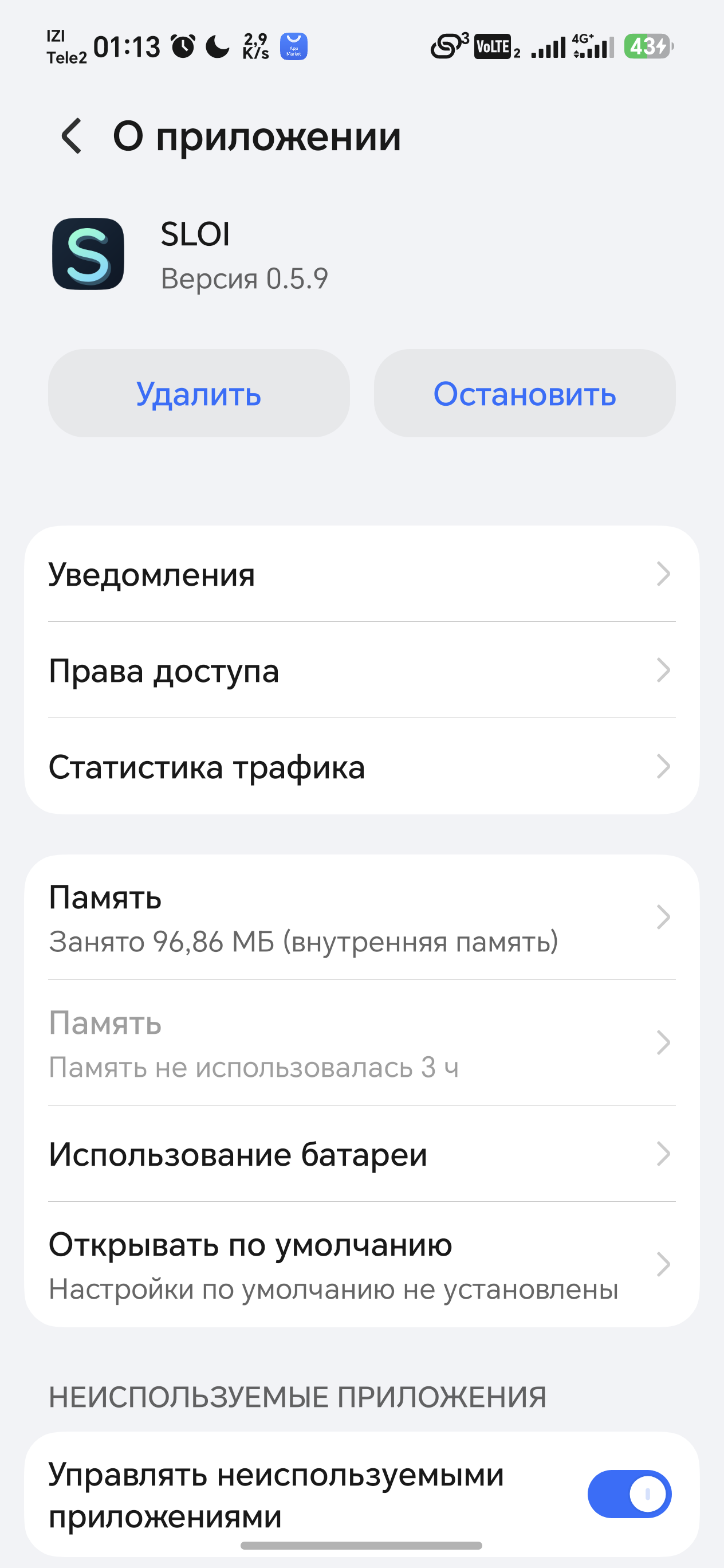 Карточка приложения SLOI в настройках HONOR: версия 0.5.9 и разделы уведомлений и батареи